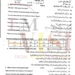 9th class tarjuma tul quran subjective type g1 past paper SGD board 2023