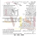 9th class tarjuma tul quran subjective type g2 past paper SGD board 2023