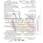 9th class tarjuma tul quran subjective type g2 past paper SGD board 2024