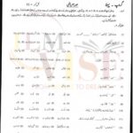 9th class urdu g1 objective type past paper multan board 2019