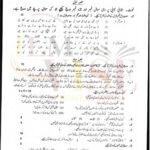 9th class urdu g1 subjective type past paper multan board 2019