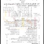 9th class urdu g2 subjective type past paper multan board 2019
