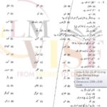 9th class urdu objective type g1 GUJ board past paper 2018