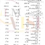 9th class urdu objective type g1 GUJ board past paper 2023
