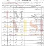 9th class urdu objective type g1 past paper SGD board 2022