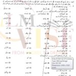 9th class urdu objective type g2 GUJ board past paper 2018