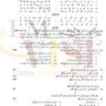 9th class urdu subjective type g1 GUJ board past paper 2018