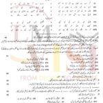 9th class urdu subjective type g1 past paper SGD board 2018