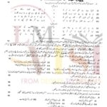 9th class urdu subjective type g1 past paper SGD board 2022