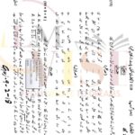 9th class urdu subjective type g2 GUJ board past paper 2018(a)