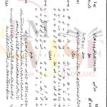 9th class urdu subjective type g2 GUJ board past paper 2023(a)