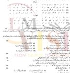 9th class urdu subjective type g2 past paper SGD board 2018