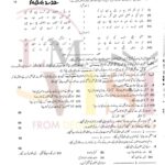 9th class urdu subjective type g2 past paper SGD board 2022