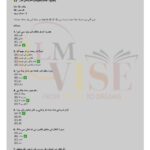 9th class islamiyat objective g1 lahore board 2018 past paper(a)