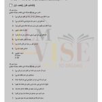 9th class islamiyat subjective g1 lahore board 2017 past paper