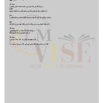 9th class islamiyat subjective g1 lahore board 2017 past paper(b)