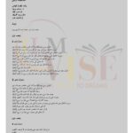 9th class islamiyat subjective g1 lahore board 2018 past paper(a)