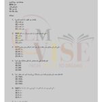 9th class pak studies objactive g1 lahore board 2016 past paper