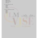 9th class pak studies objective g1 lahore board 2016 past paper(b)