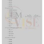 9th class pak studies objective g1 lahore board 2017 past paper(b)