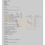 9th-class-pak-studies-subjactive-g1-lahore-board-2016-past-paper