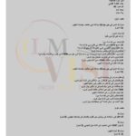 9th class pak studies subjective g1 lahore board 2019 past paper(a)