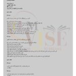 9th class pak studies subjective g1 lahore board 2021 past paper(a)