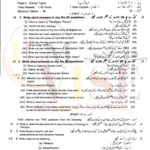 9th class pak studies subjective g1 lahore board 2023 past paper
