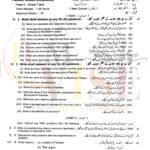 9th class pak studies subjective g2 lahore board 2023 past paper