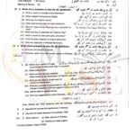 9th class pak studies subjective g2 lahore board 2024 past paper