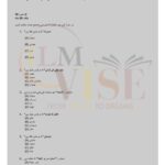9th class urdu objective g1 lahore board 2016 past paper(a)