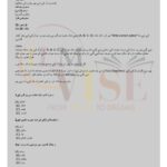 9th class urdu objective g1 lahore board 2017 past paper(a)