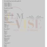 9th class urdu objective g1 lahore board 2017 past paper(b)
