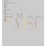 9th class urdu objective g1 lahore board 2017 past paper(c)