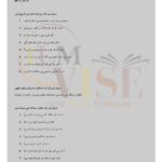 9th class urdu subjective g1 lahore board 2016 past paper(a)