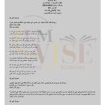 9th class urdu subjective g1 lahore board 2017 past paper(a)