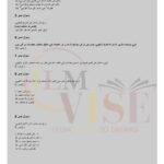 9th class urdu subjective g1 lahore board 2017 past paper(b)