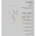 9th class urdu subjective g1 lahore board 2019 past paper(a)