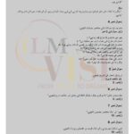 9th class urdu subjective g1 lahore board 2019 past paper(b)