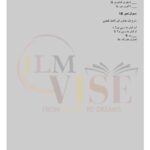 9th class urdu subjective g1 lahore board 2019 past paper(c)
